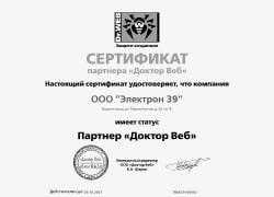 Партнер DrWeb в Калининграде